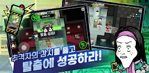 공포의 술래잡기