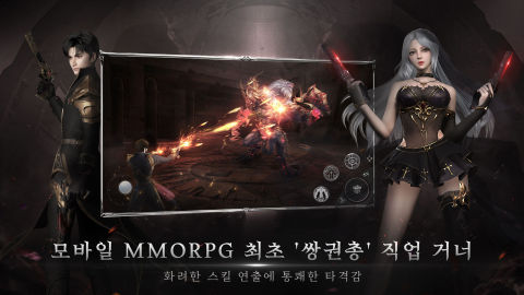 엑자일: 어벤징 파이어