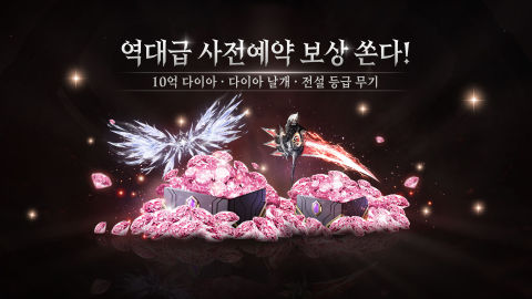 엑자일: 어벤징 파이어