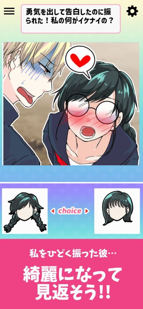 アイツを後悔サセ太郎