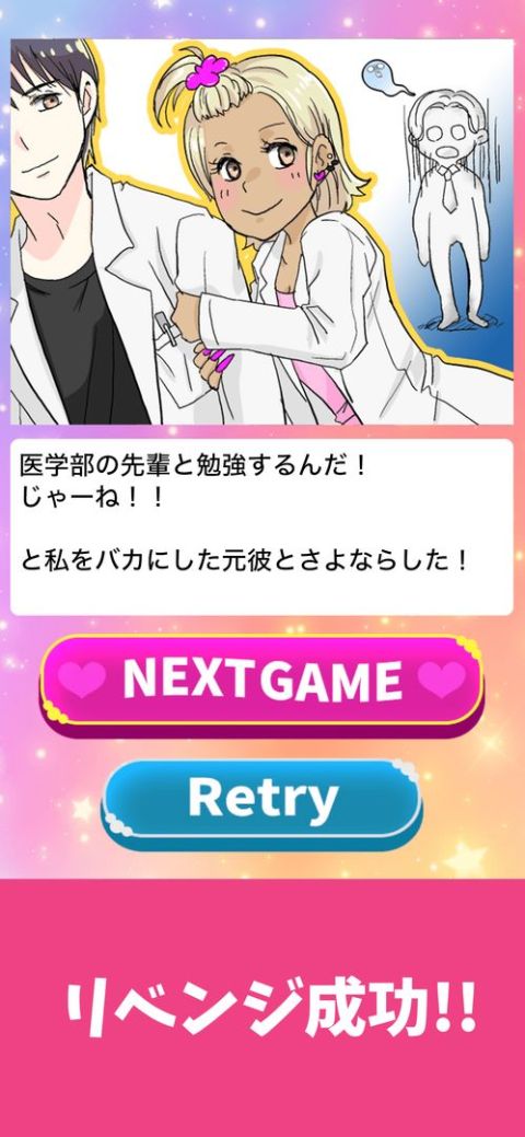 アイツを後悔サセ太郎