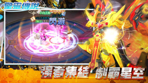 聖靈傳說-創角貴族12領海量福利