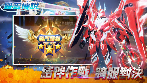 聖靈傳說-創角貴族12領海量福利