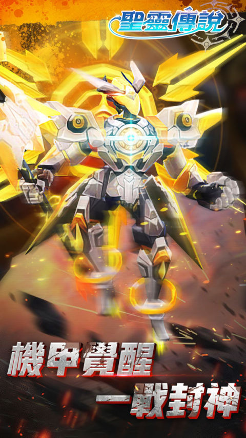 聖靈傳說-創角貴族12領海量福利