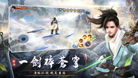 一劍蒼穹