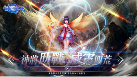 蠻荒神跡—隱身PK位移