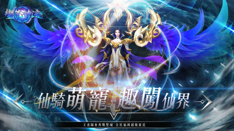 蠻荒神跡—隱身PK位移