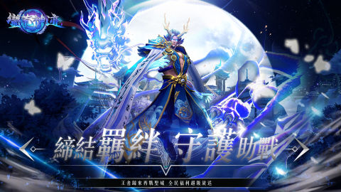 蠻荒神跡—隱身PK位移