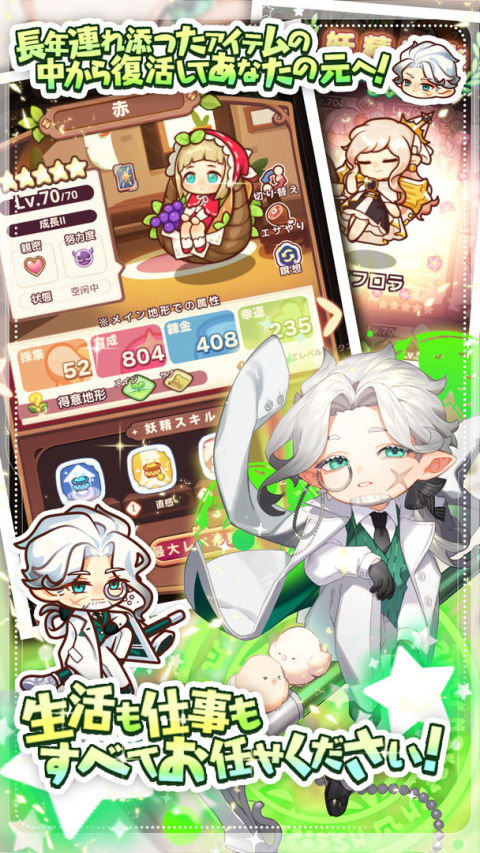 諾弗蘭物語 | 日版