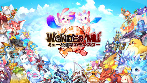 WONDER MU：ミューと運命のモンスター