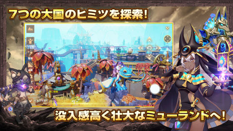 WONDER MU：ミューと運命のモンスター