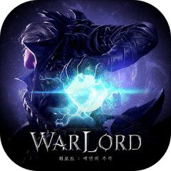 워로드: 에덴의 추락