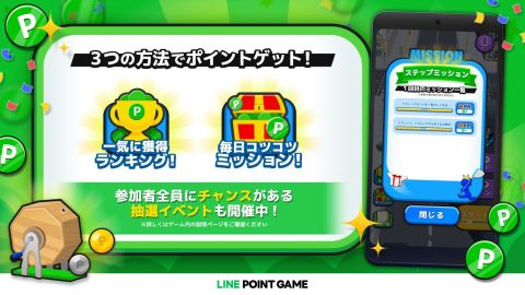 LINE：イートホール