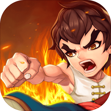 功夫快打——全民競技，超燃對決