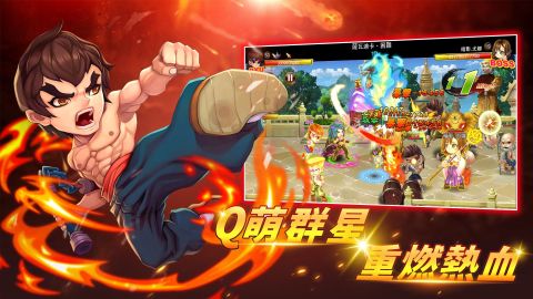 功夫快打——全民競技，超燃對決