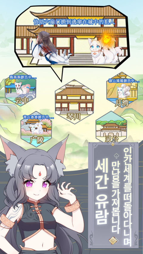 나의 여우 육성 일지