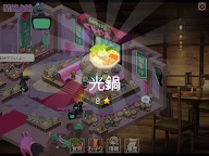 黑暗火鍋狼人殺