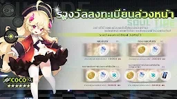 Soul Tide | 泰文版