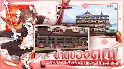 Soul Tide | 泰文版