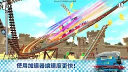 湯瑪士小火車：Go Go 湯瑪士！—競速挑戰