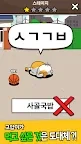 우리동네 고양이 ㅊㄹ를 좋아해 - 길냥이 먹방 초성퀴즈
