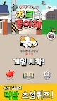 우리동네 고양이 ㅊㄹ를 좋아해 - 길냥이 먹방 초성퀴즈