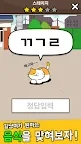 우리동네 고양이 ㅊㄹ를 좋아해 - 길냥이 먹방 초성퀴즈