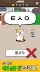 우리동네 고양이 ㅊㄹ를 좋아해 - 길냥이 먹방 초성퀴즈