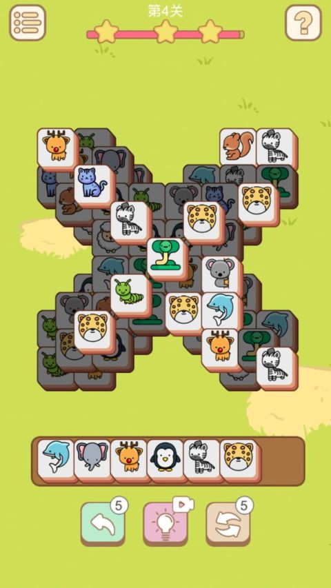 羊了個羊 - 超難消除的小遊戲