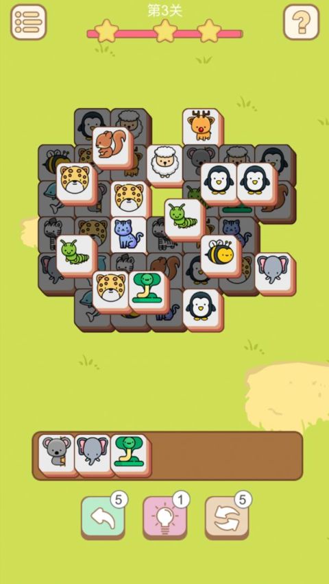 羊了個羊 - 超難消除的小遊戲