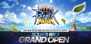 仙境傳說 競技場 | 韓文版