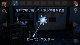 逃出冒険者之宿