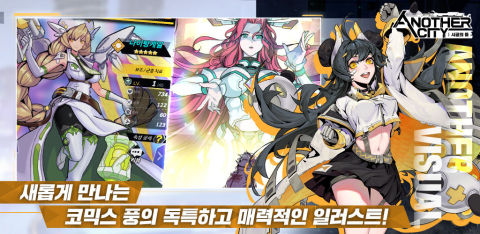 Another City : 시공의 틈