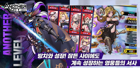 Another City : 시공의 틈