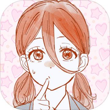 青春ガールの胸キュンな選択