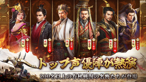 始皇帝の道へ：七雄の争い