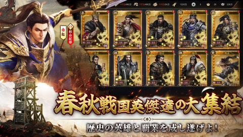 始皇帝の道へ：七雄の争い