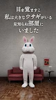 逃脫遊戲 兔子房間