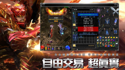 奇蹟MU：經典之戰 - Tank 陳小春邀您贏川崎