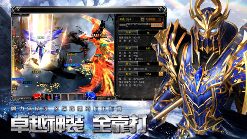 奇蹟MU：經典之戰 - Tank 陳小春邀您贏川崎