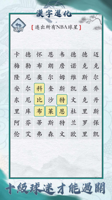 簡體字進化