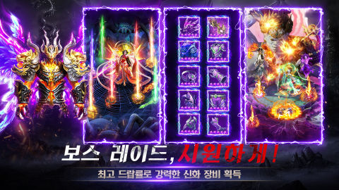 검은 전설: 9월29일 정식 출시!