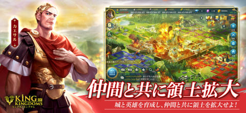 キングオブキングダム- KING OF KINGDOMS -