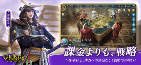 キングオブキングダム- KING OF KINGDOMS -