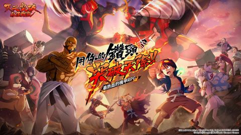 天元突破红莲螺岩