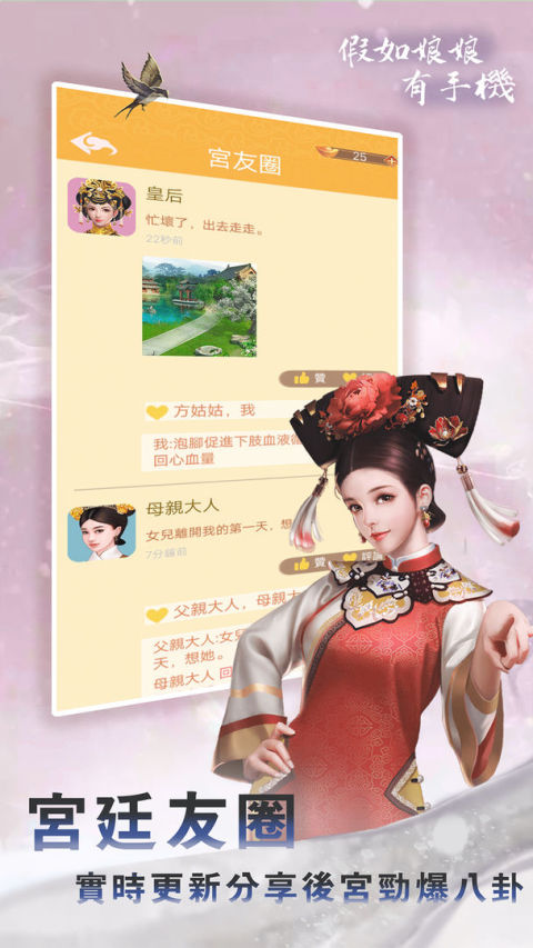 假如娘娘有手機