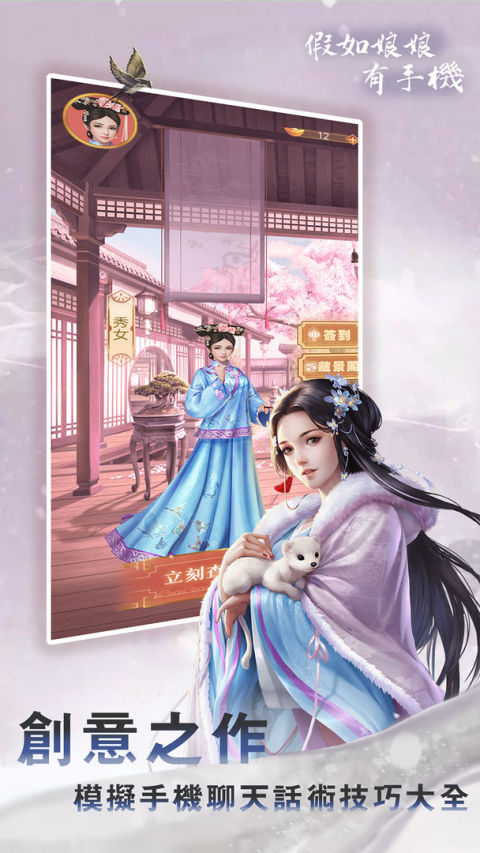 假如娘娘有手機