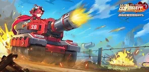 鋼鐵幻想 - 戰車時代