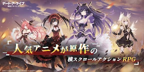 约会大作战：精灵再临 | 日文版