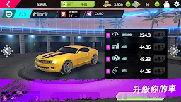 極限飄移與氮氣賽車